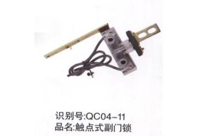 觸點(diǎn)式副門鎖